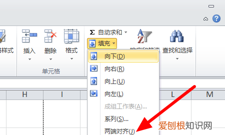 如何将Excel批量多行合并为一行