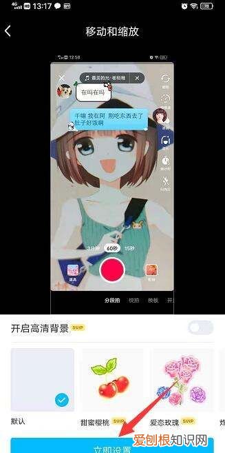 QQ怎么更换界面主题，qq页面背景怎么改成空白