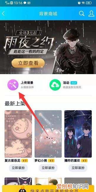 QQ怎么更换界面主题，qq页面背景怎么改成空白
