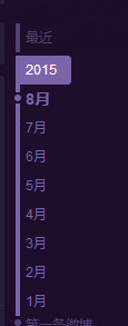 微博如何跳到指定日期，看别人微博如何按日期搜索