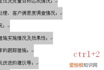 表格里的段落怎么设置行距