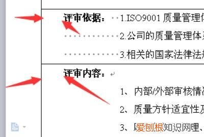 表格里的段落怎么设置行距