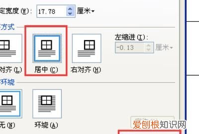 表格里的段落怎么设置行距