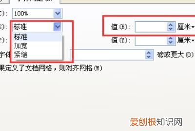 表格里的段落怎么设置行距