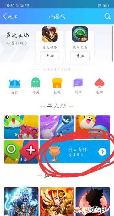 qq一起派对是什么功能，qq怎么和好友一起玩小游戏