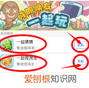qq一起派对是什么功能，qq怎么和好友一起玩小游戏