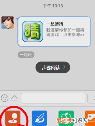 qq一起派对是什么功能，qq怎么和好友一起玩小游戏