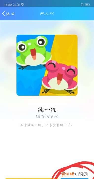 qq一起派对是什么功能，qq怎么和好友一起玩小游戏