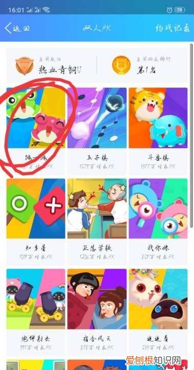 qq一起派对是什么功能，qq怎么和好友一起玩小游戏