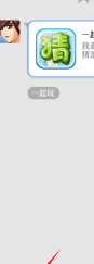 qq一起派对是什么功能，qq怎么和好友一起玩小游戏