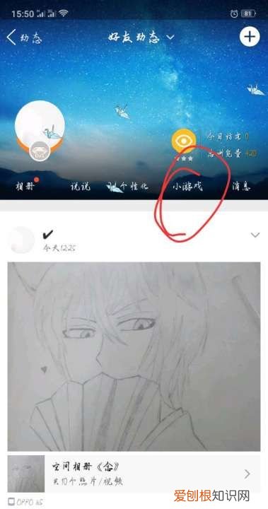 qq一起派对是什么功能，qq怎么和好友一起玩小游戏