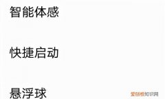 手机屏幕有一个白色圆圈怎么消除 手机屏幕有个白色圆圈怎么关掉