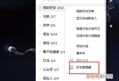 qq怎么看好友在不在线状态，如何查看qq好友最近是否登录