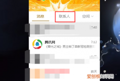 qq怎么看好友在不在线状态，如何查看qq好友最近是否登录