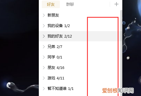 qq怎么看好友在不在线状态，如何查看qq好友最近是否登录