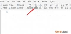 word怎么调整页面的顺序