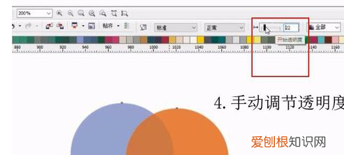 cdr怎么改变透明度，Cdr怎么调整透明度