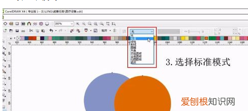 cdr怎么改变透明度，Cdr怎么调整透明度