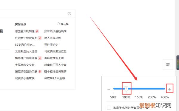 怎么把百度字体变大,百度上的字怎么变大