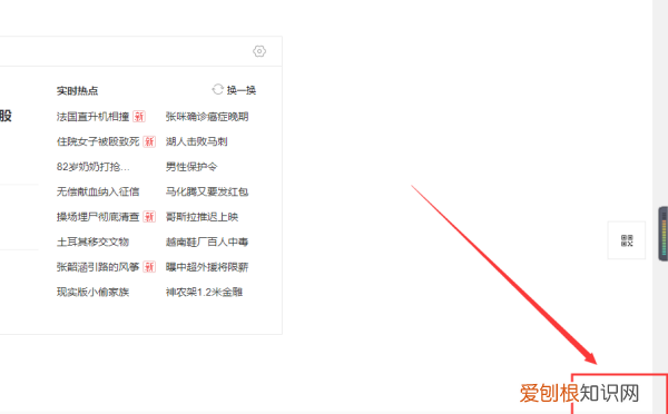怎么把百度字体变大,百度上的字怎么变大