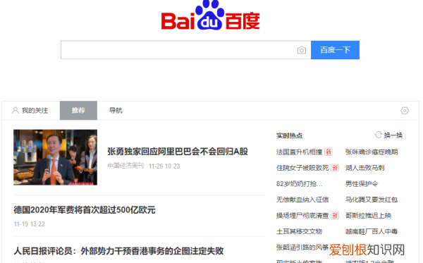 怎么把百度字体变大,百度上的字怎么变大