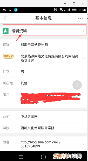微博的邮箱格式要怎么写，微博邮箱注册格式写什么
