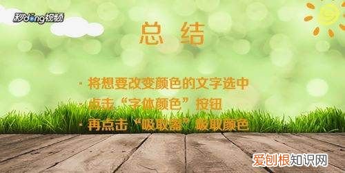 ppt中怎样用取色器，powerpoint2010取色器在哪