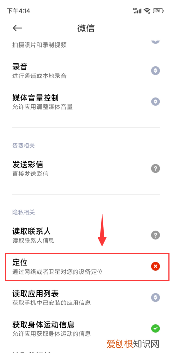 手机附近的人怎么开启，微信怎么打开附近的人功能设置