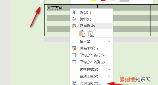 word中如何旋转表格，word表格怎样转换成excel表格