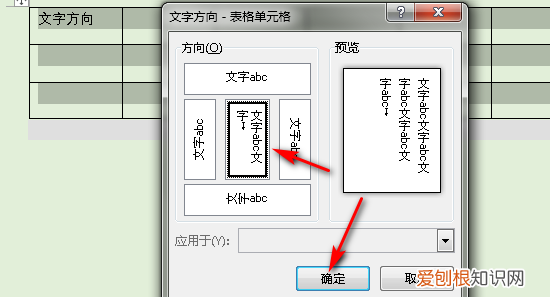 word中如何旋转表格，word表格怎样转换成excel表格