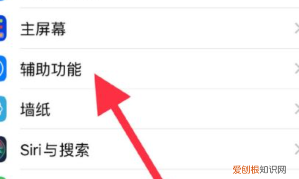 ios14苹果字体怎么改大小，苹果字体大小该怎样设置