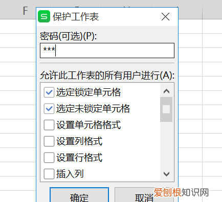 excel表格怎么锁定?这样别人就不能修改了