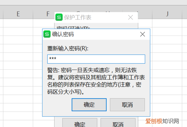 excel表格怎么锁定?这样别人就不能修改了