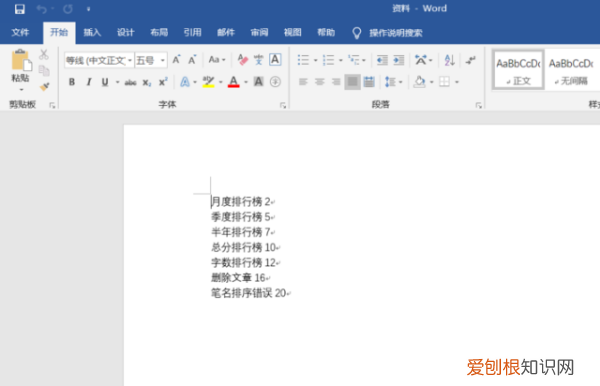 怎么用word插入虚线，目录中的虚线怎么打