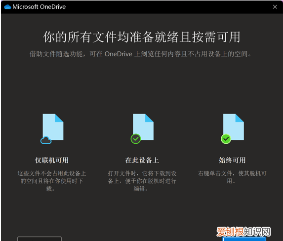 如何使用OneDrive，onedrive如何同步到本地