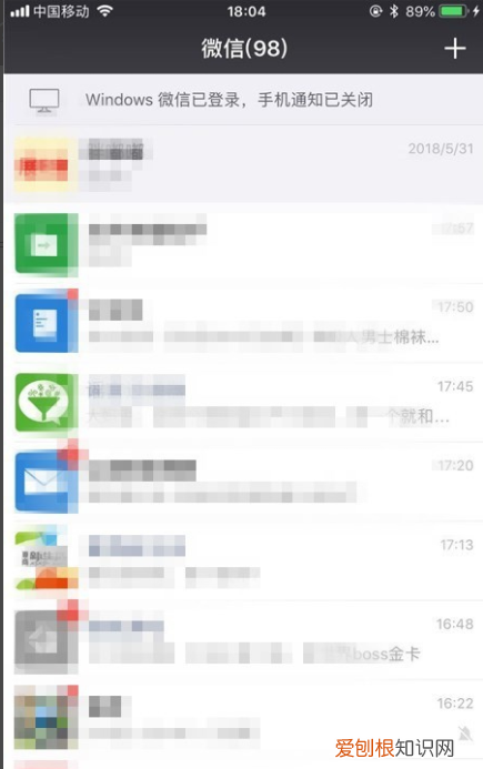 如何卸载微信，如何删除微信好友彻底删除加不了