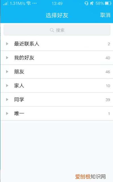 手机qq特别关心提示音如何设置