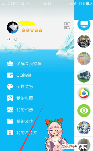 手机qq特别关心提示音如何设置
