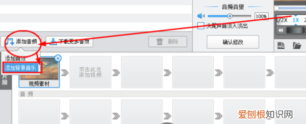 配音怎么配出情感，爱剪辑怎么给添加配音