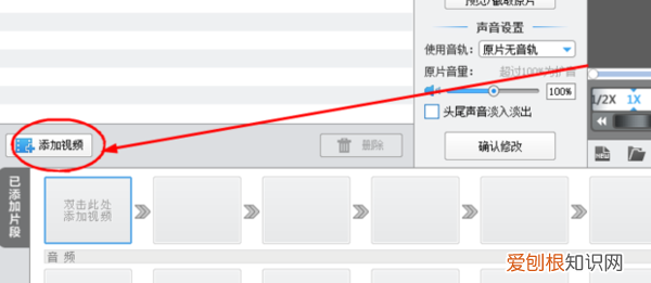 配音怎么配出情感，爱剪辑怎么给添加配音