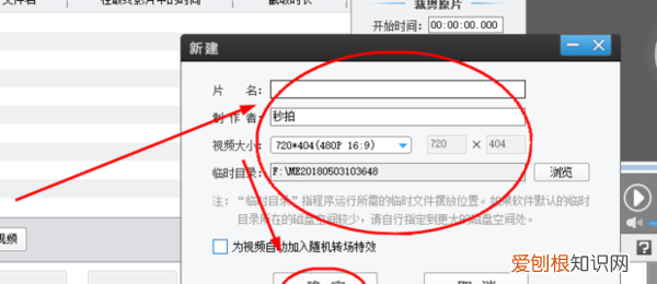 配音怎么配出情感，爱剪辑怎么给添加配音