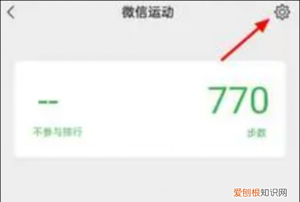微信运动怎样才能关闭，微信运动步数怎么关闭