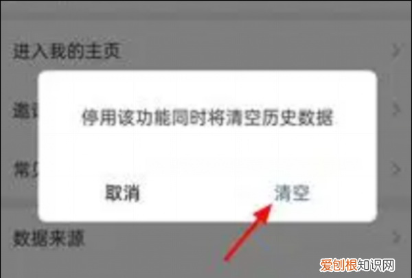 微信运动怎样才能关闭，微信运动步数怎么关闭