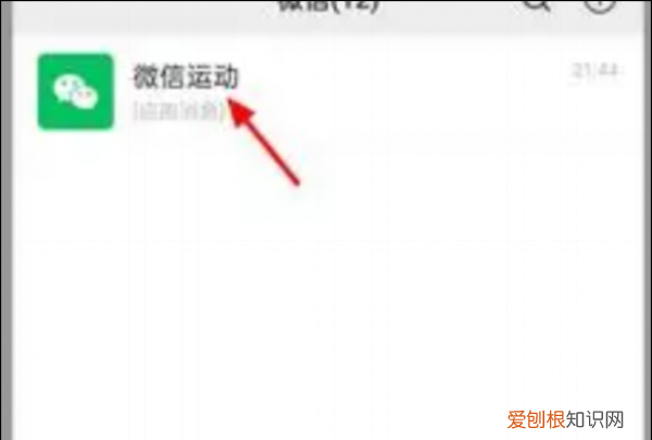 微信运动怎样才能关闭，微信运动步数怎么关闭