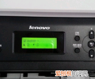 联想m7400pro更换墨粉盒怎么清零