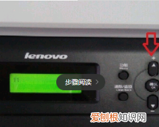 联想m7400pro更换墨粉盒怎么清零