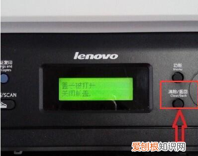 联想m7400pro更换墨粉盒怎么清零