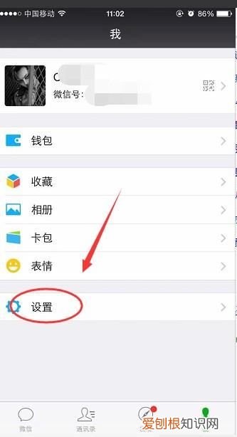 如何找到微信中拉黑的人，微信把我拉黑了怎么找到他的微信