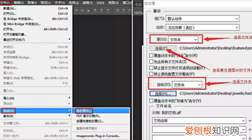 如何用PS批量处理,ps如何批量处理图片
