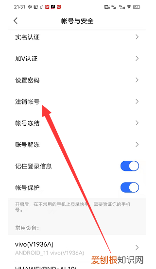 快手要怎样注销,快手怎么注销账号